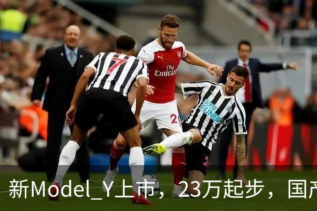 新Model Y上市，23万起步，国产对手们该紧张还是该笑？