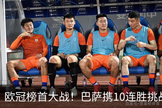 欧冠榜首大战！巴萨携10连胜挑战巴黎，超级火力遇极限考验