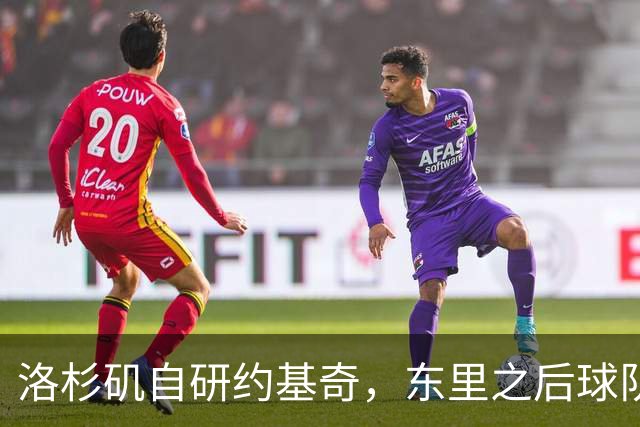 洛杉矶自研约基奇，东里之后球队第三核，湖人今夏最佳引援只能是他