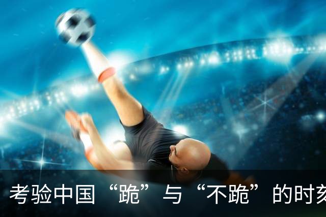 考验中国“跪”与“不跪”的时刻到了：菲律宾要求谈，我们谈吗？