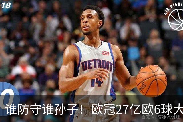 谁防守谁孙子！欧冠27亿欧6球大战：射门40脚 巴黎终结巴萨11连胜