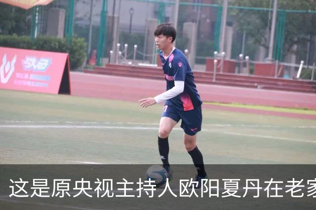 这是原央视主持人欧阳夏丹在老家中院子里的一张留影，朴实低调